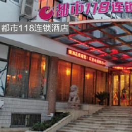 都市 118 连锁酒店全国标准化LED 照明工程