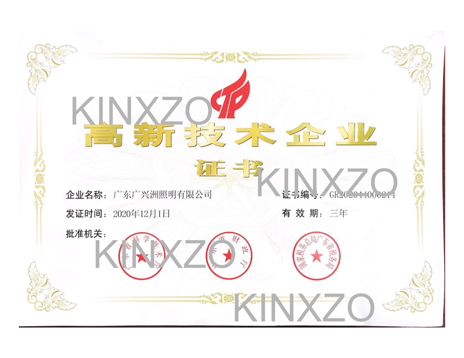 High-Tech Enterprise Certificate KINXZO