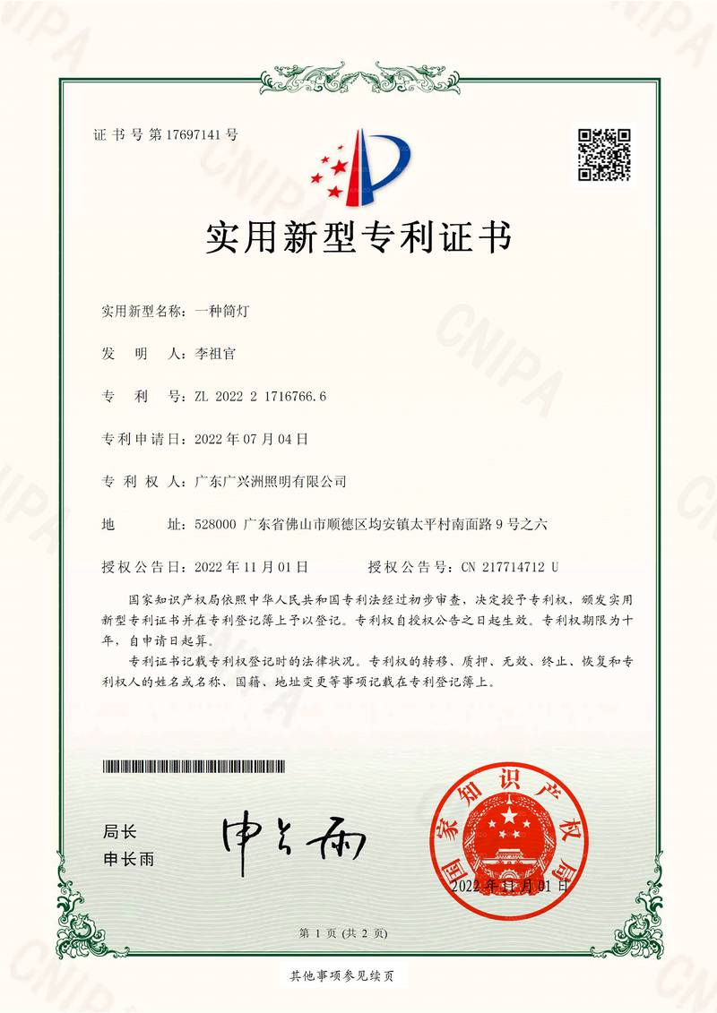 一体化智能筒灯 KINXZO