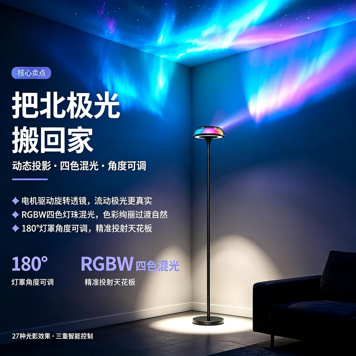 RGBIC Northern Lights LED Floor Lamp Living Room Smart Mood Light Remote WiFi Touch